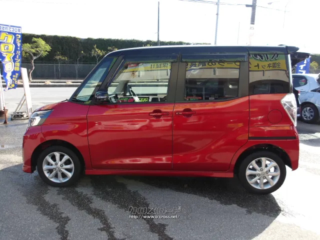 日産 デイズルークス