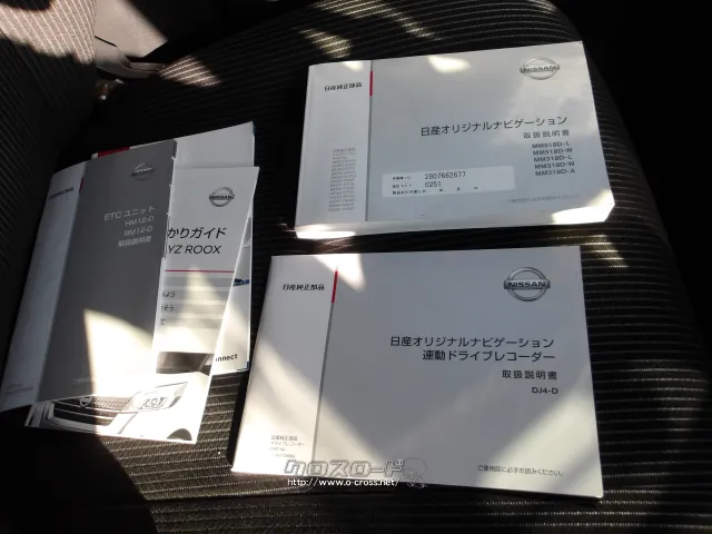 日産 デイズルークス