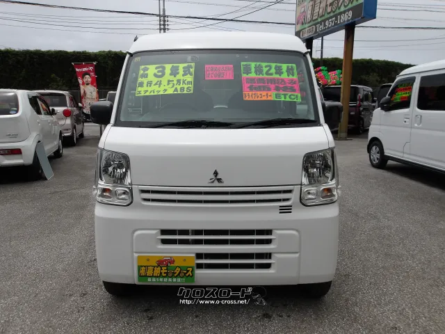 三菱 ミニキャブバン