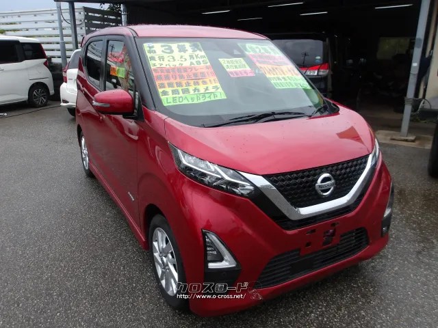 日産 デイズ