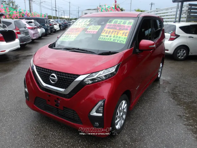 日産 デイズ