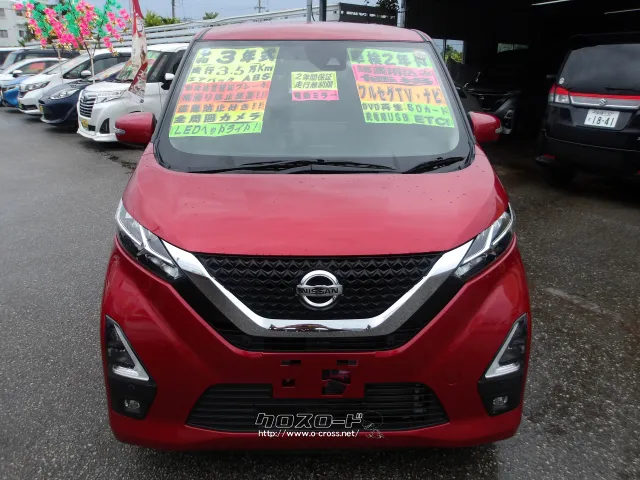 日産 デイズ