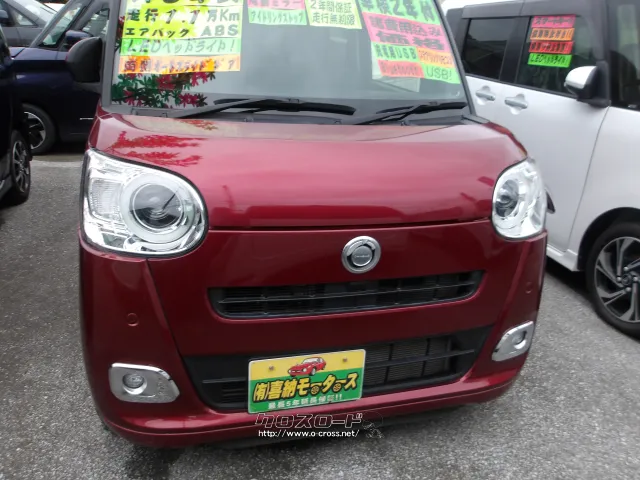 ダイハツ ムーヴキャンバス