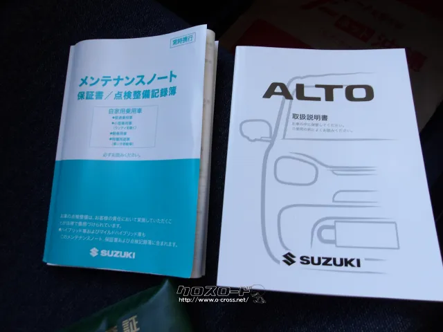 スズキ アルト