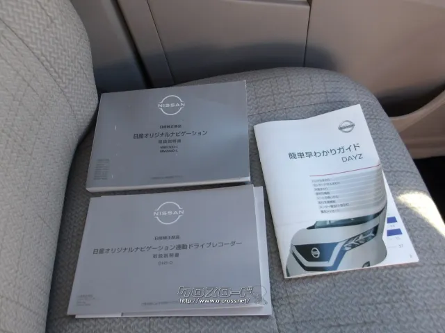 日産 デイズ