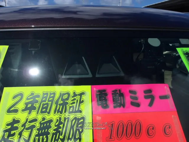 トヨタ ルーミー