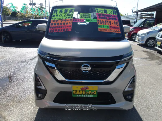 日産 ルークス