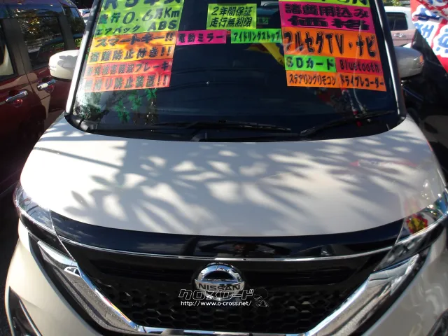 日産 ルークス