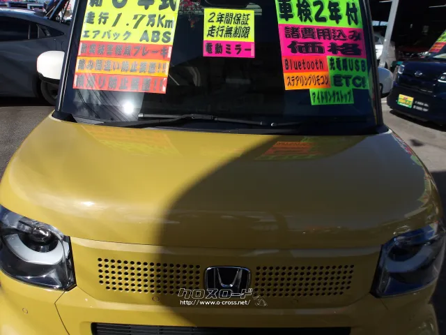 ホンダ N-BOX