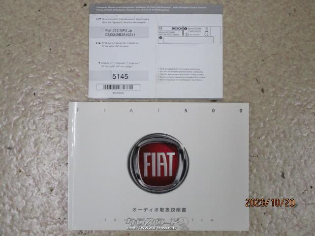 オーディオ・FIAT500・1.9万円・ラウンド・アイズ・純正CDデッキ