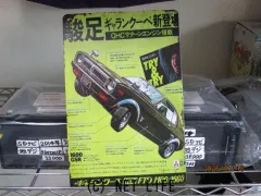 自動車系グッズ ブリキ看板 FTO