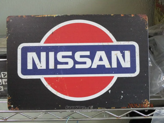 自動車系グッズ ブリキ看板 NISSAN