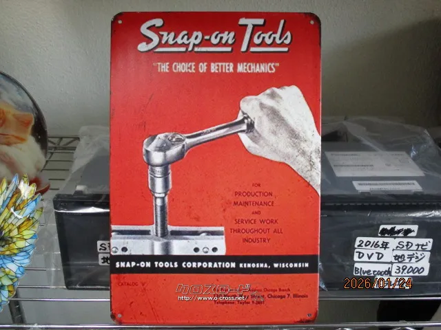 自動車系グッズ ブリキ看板 スナップオン-2