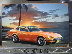 自動車系グッズ ブリキ看板 DATSUN240Z