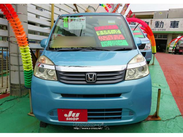 2年車検整備☆諸費用すべて込み☆ ホンダ ライフ