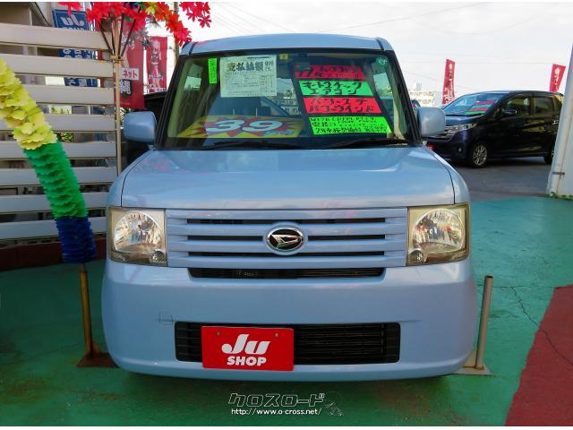 2年車検整備付き☆諸費用すべて込み☆状態良好☆ ダイハツ ムーヴコンテ