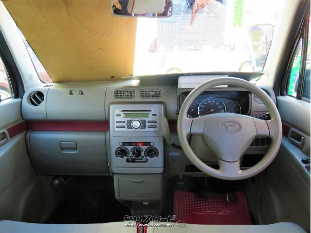 機能美☆ ダイハツ ムーヴコンテ