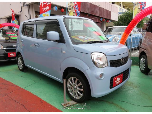 52000キロ☆1年保証☆2年車検整備付き☆諸費用すべて込み☆ナビ☆TV☆ETC☆ブルートゥース☆アイドリングストップ☆14インチ社外アルミ☆内外装状態良好☆ 日産 モコ