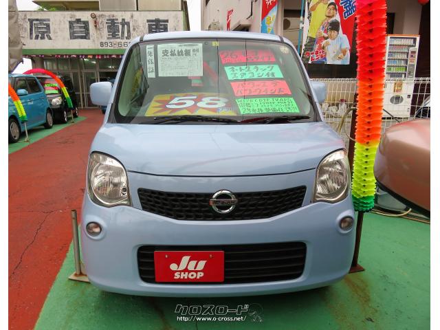 人気のモコ☆ベールブルーM☆居住性良好☆一度ご覧くださーい(^^)/ 日産 モコ