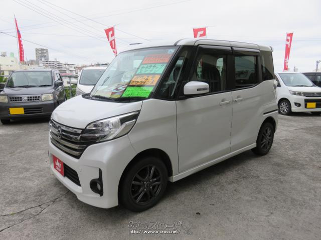 日産 デイズルークス ハイウェイスター X Gパッケージ 1年保証