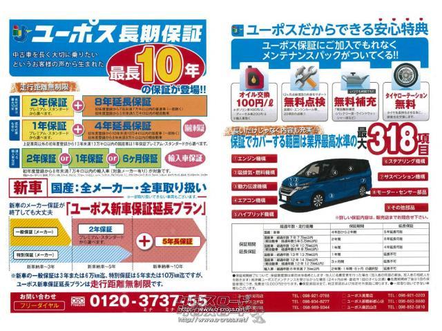 選べる最長10年保証。保証でカバーする範囲は業界最高水準の最大318項目・走行距離無制限。保証にご加入でもれなくメンテナンスパックがついてくる。長く乗る車だからこそ、信頼のユーポスで車選びを!!! ダイハツ ウェイク