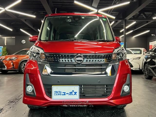 まずは気軽にお問合せ・お見積りお待ちしております。 日産 デイズルークス