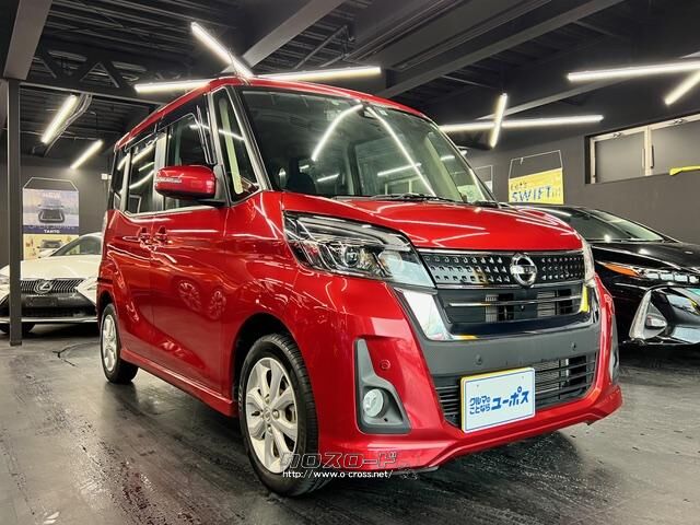 当店のお車をご覧いただきましてありがとうございます。 日産 デイズルークス