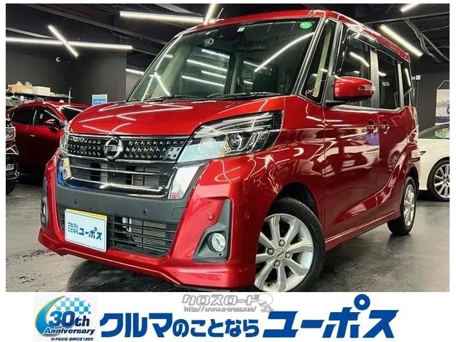 日産 デイズルークス