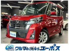 日産 デイズルークス