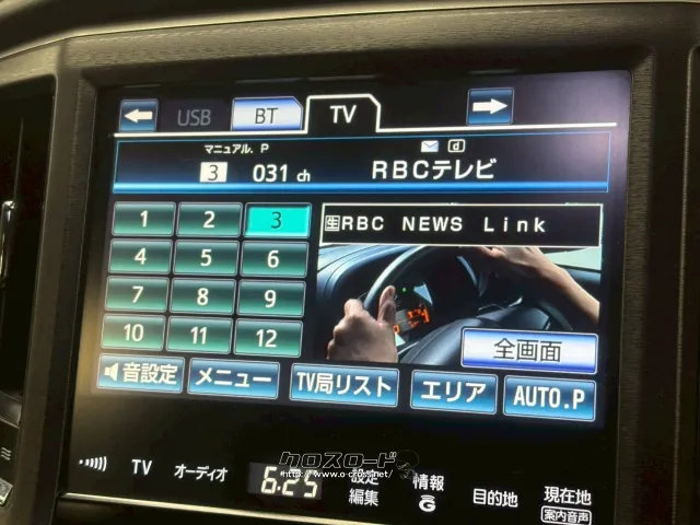 純正ナビ(CD/DVD/Bluetooth/フルセグ) トヨタ クラウンアスリート