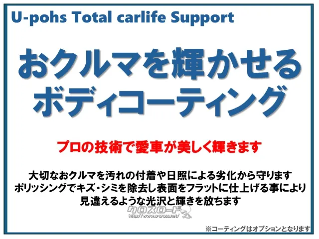 選べる最長10年保証。長く乗る車だからこそ、信頼のユーポスで車選びを!!! トヨタ クラウンアスリート
