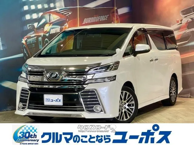 トヨタ ヴェルファイア 2.5 Z Aエディション・2015(H27)年式・ホワイト