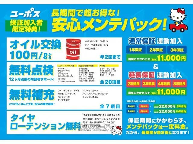 保証でカバーする範囲は業界最高水準の最大318項目! ダイハツ ムーヴ