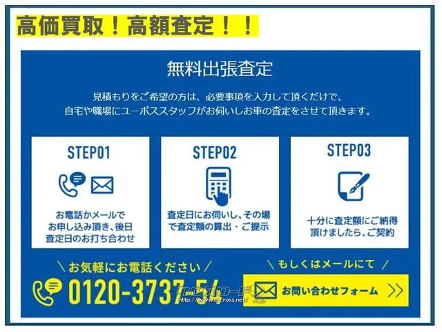 自社整備工場・板金工場を備え、車検から事故の修理まで対応致します。 ダイハツ ムーヴキャンバス