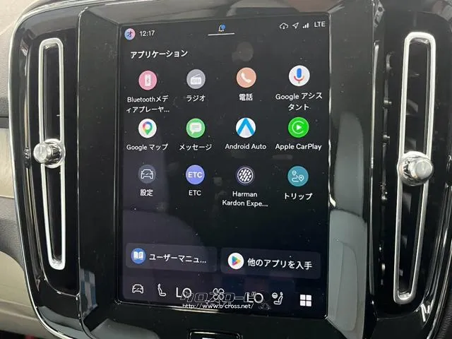 Googleを標準搭載の【9インチディスプレイオーディオ】 ボルボ XC40