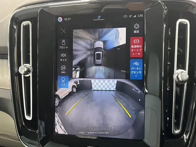 後方や側方の死角を可視化できる為、より一層安全に駐車できます。 ボルボ XC40