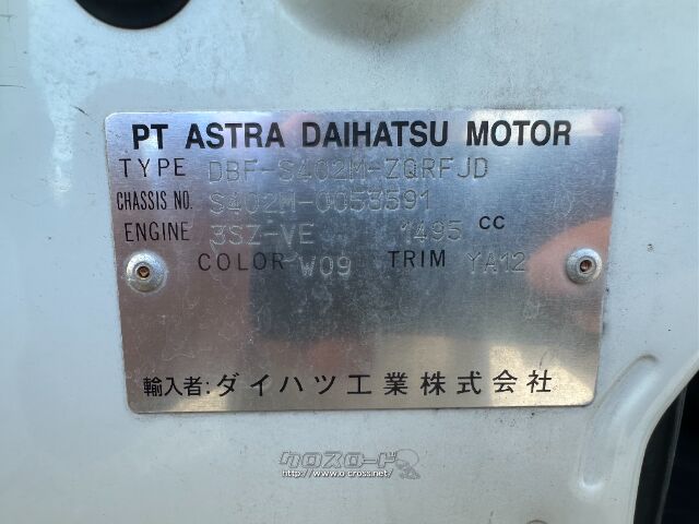 トヨタ タウンエースバン 1.5 DX・2015(H27)年式・ホワイト・1500cc