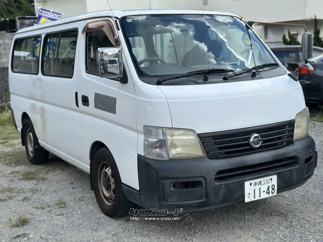日産 キャラバン