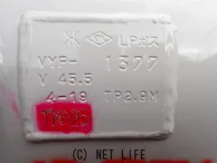 その他 LPガス（ガス車の搭載用）