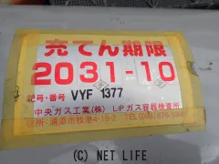 その他 LPガス(ガス車の搭載用)
