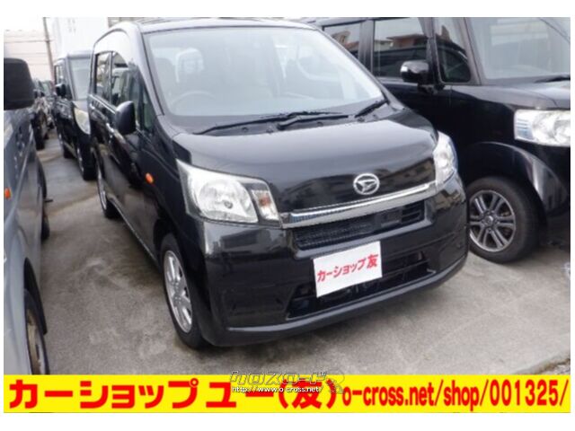 ダイハツ ムーヴ 車検2年付きアイドリングストップ・2013(H25)年式