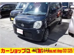 日産 モコ