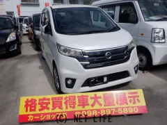 日産 デイズ