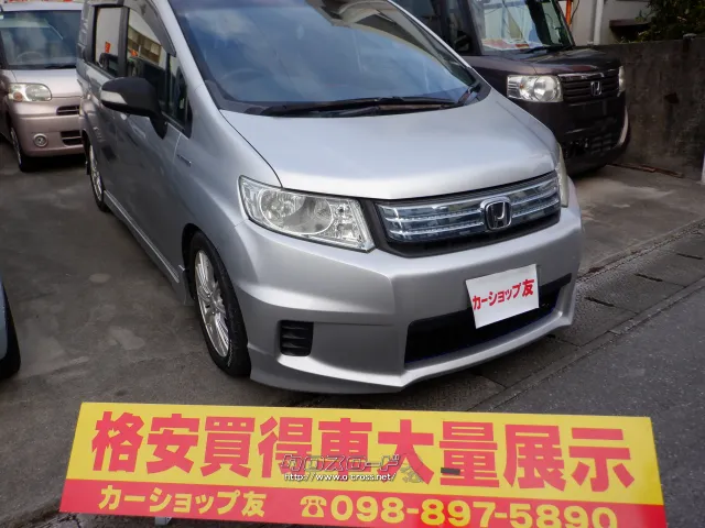 ホンダ フリードスパイクハイブリッド