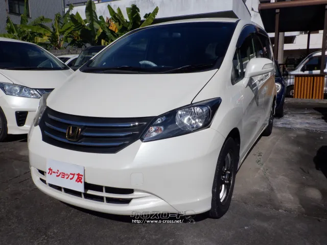 ホンダ フリード