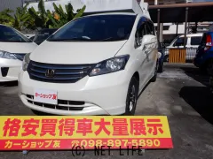 ホンダ フリード