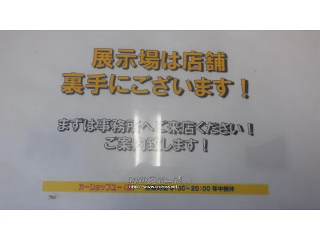 日産 モコ