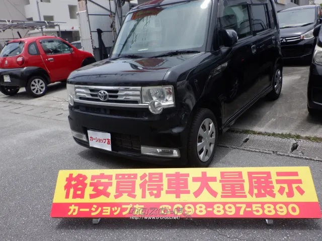 トヨタ ピクシススペース