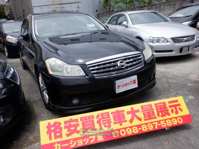 日産 フーガ