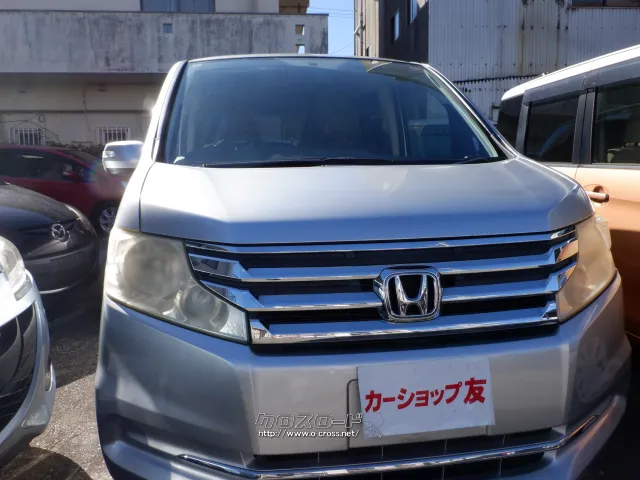 ホンダ ステップワゴン